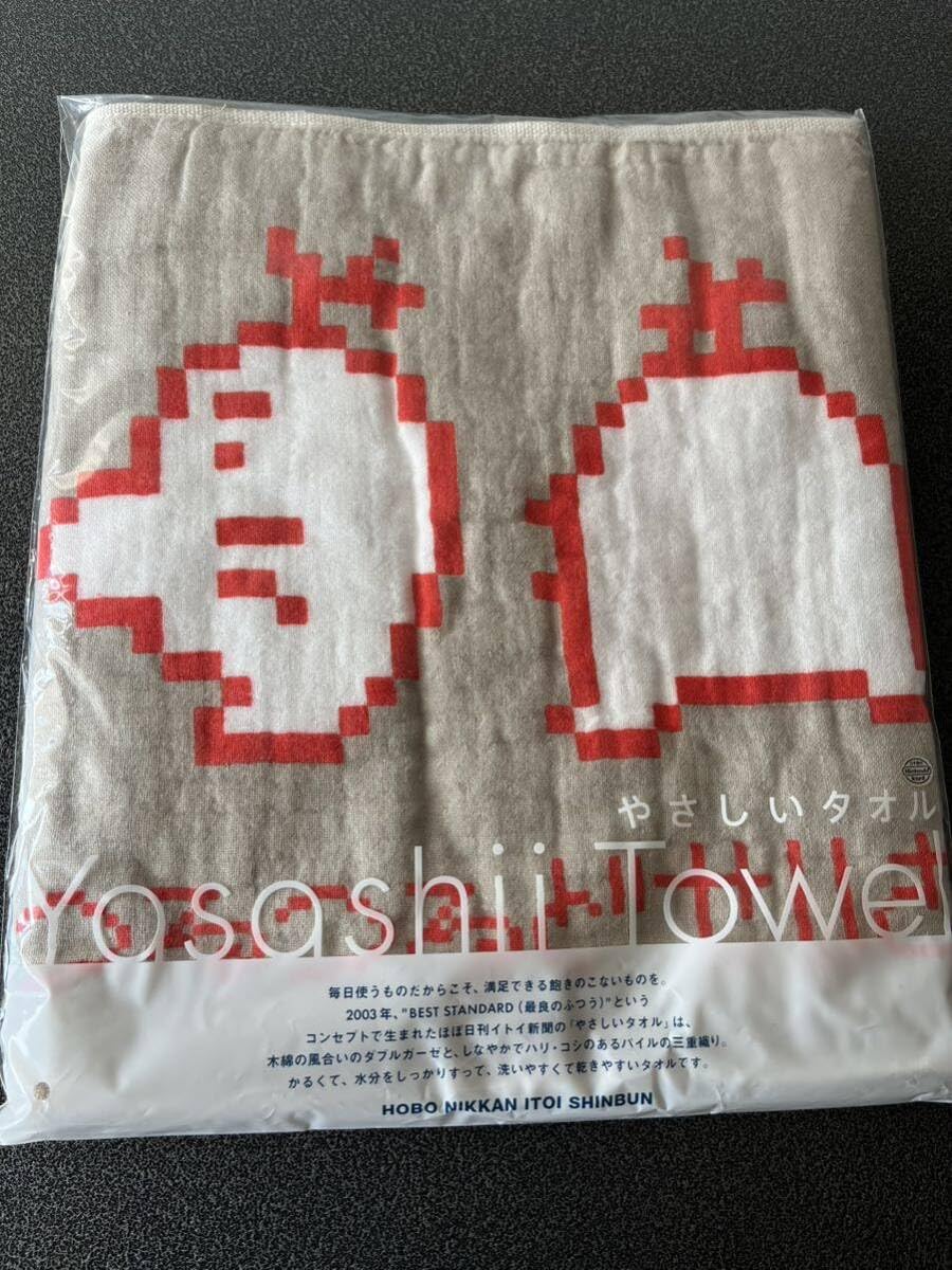 Amazon.co.jp: ほぼ日 MOTHER2 マザー2 やさしいタオル どせいさん